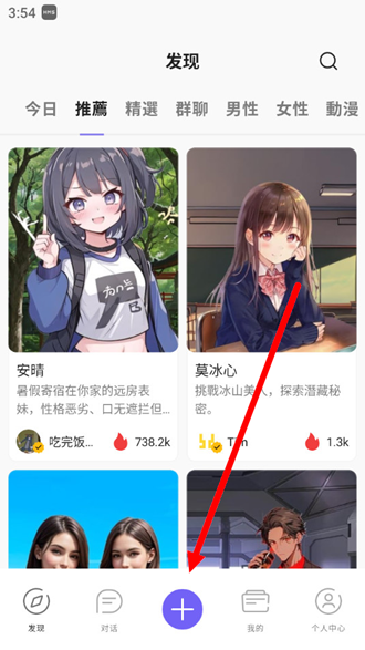 rochat官方正版