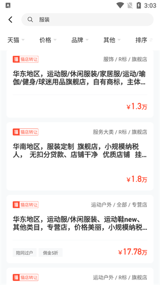 易店无忧app