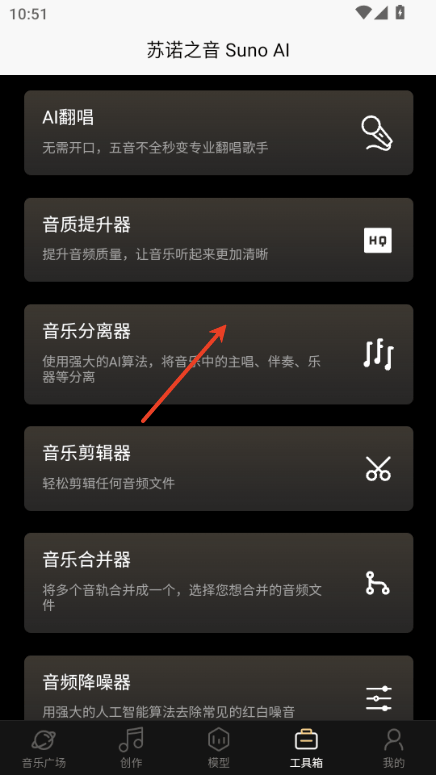 苏诺之音
