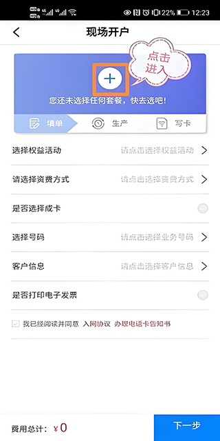 联通公众APP