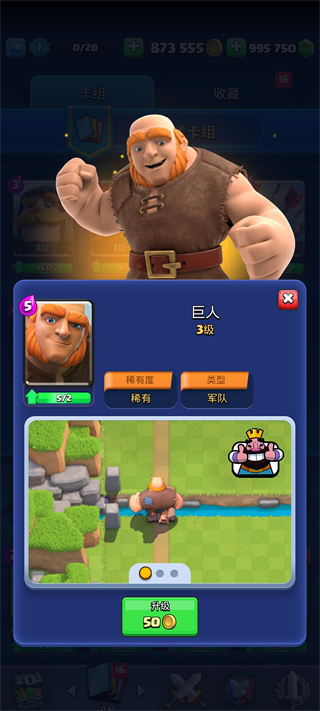 皇室战争破解版无限钻石无限金币