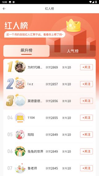 自如业主官方版