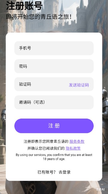 青丘语官方版app