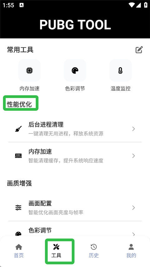 120hz刷新率修改器