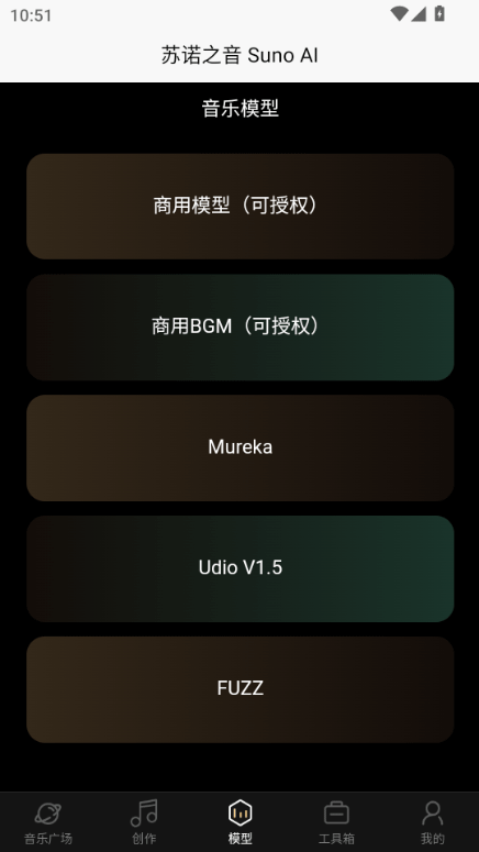 苏诺之音