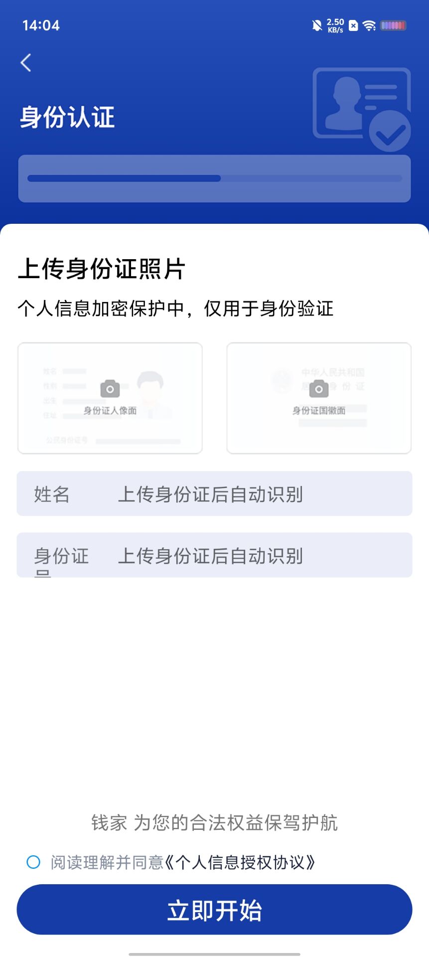 钱家app