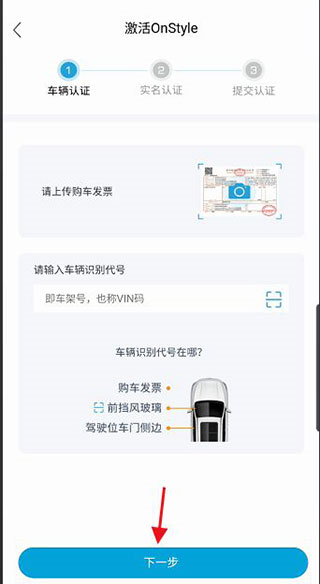 欧尚styleapp官方版