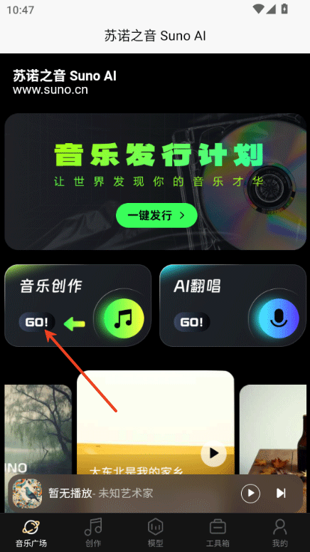 苏诺之音