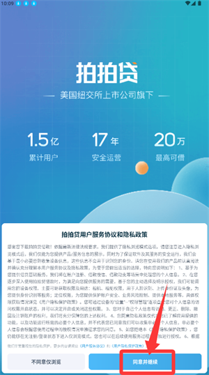 拍拍贷借款官网版