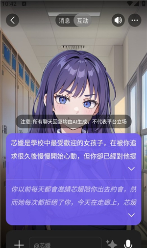 rochat官方正版