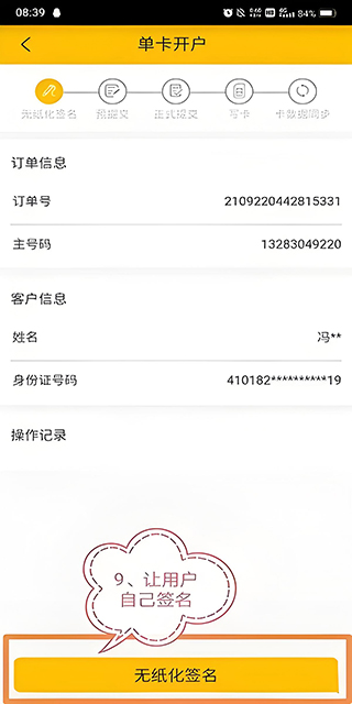 联通公众APP