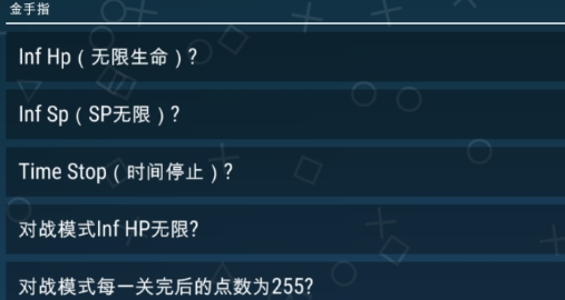奥特曼格斗进化0内置功能菜单