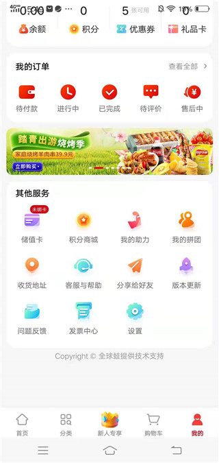 美特好app