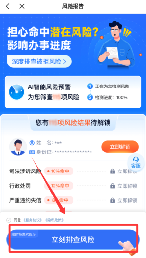 宜享花app