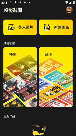 超级制图无痕改字