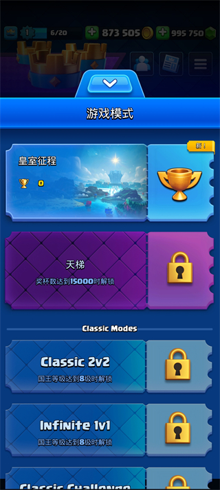 皇室战争破解版无限钻石无限金币