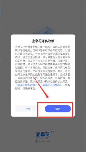 宜享花app