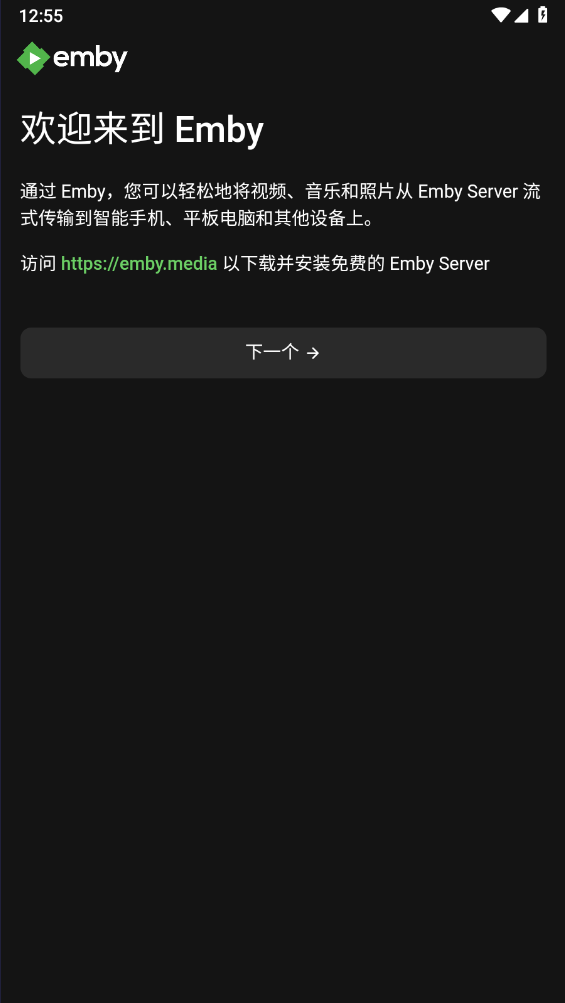 emby官网版