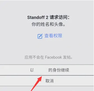 对峙2华为版