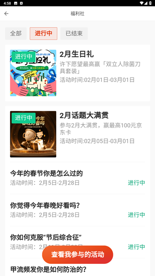 自如业主官方版