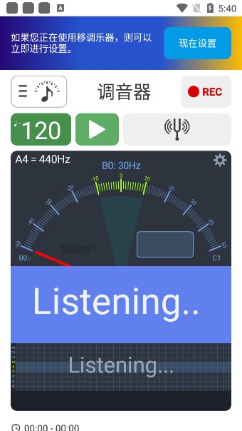 soundcorset调音器免费