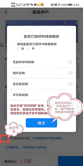 联通公众APP