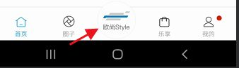 欧尚styleapp官方版