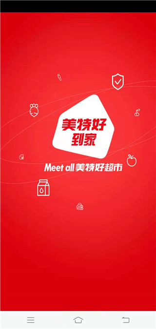 美特好app