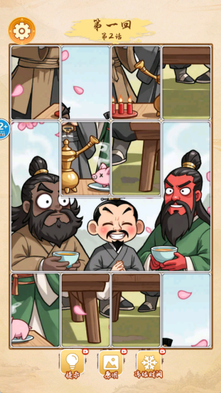 戏说三国传游戏