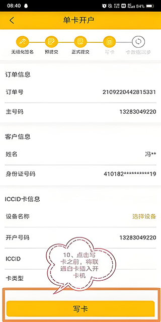 联通公众APP