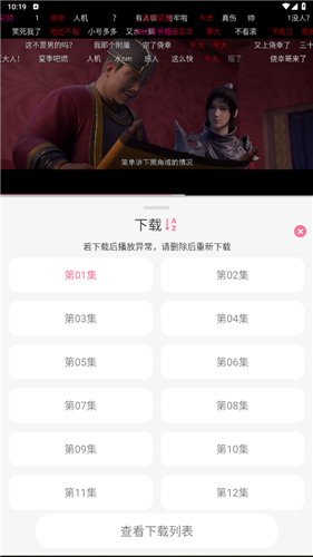 漫岛动漫官网版