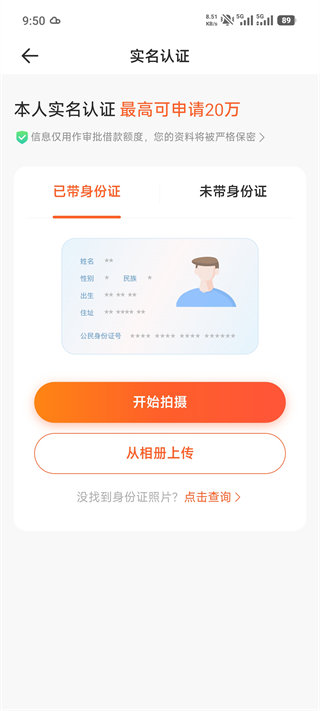 榕树贷款app最新版