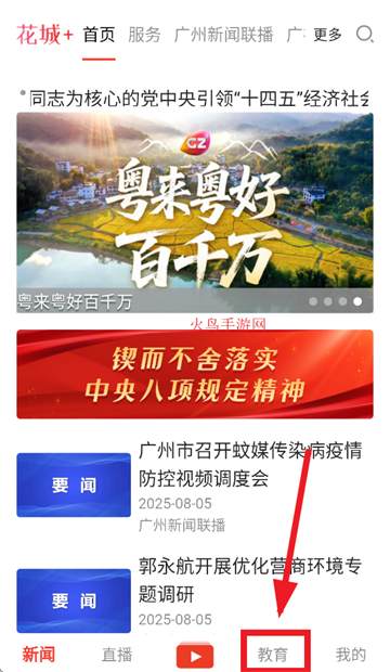 广州共享课堂app