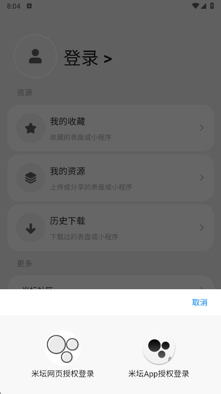 表盘自定义工具最新版本