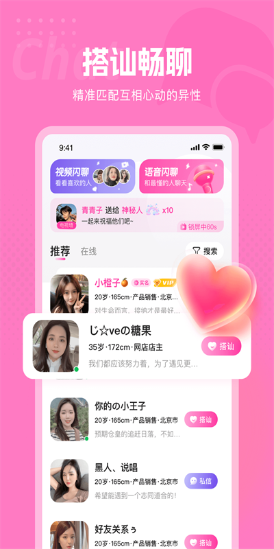 甜欢官方正版