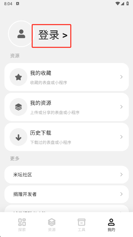 表盘自定义工具最新版本