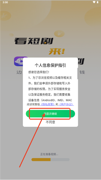 天空短剧