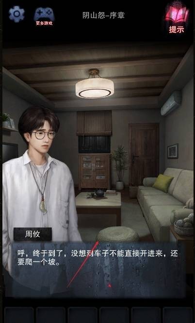 阴山怨手游