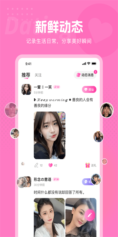 甜欢官方正版