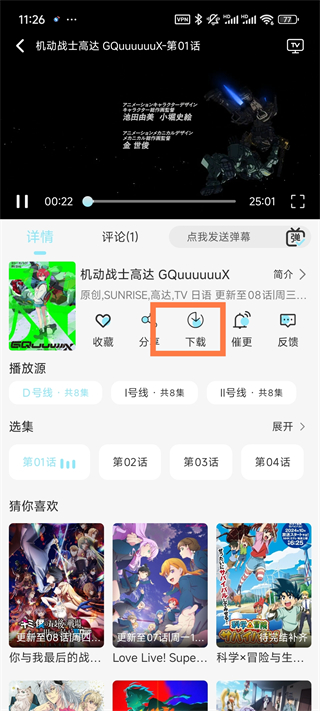 风铃动漫app