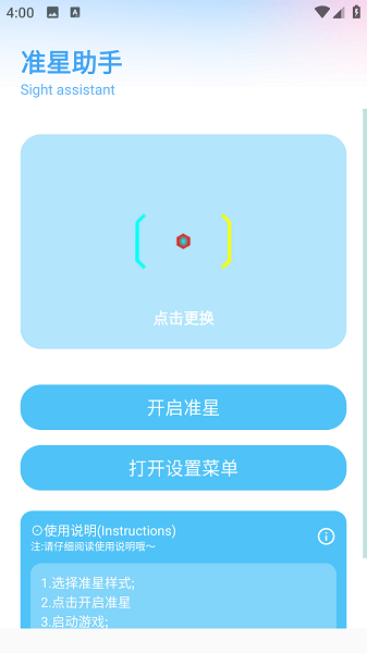 yc6666top亦辰画质助手
