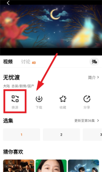 小柚子追剧app