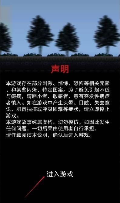 阴山怨手游