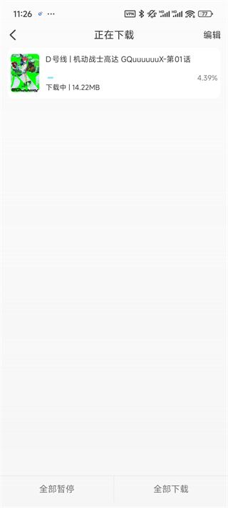风铃动漫app