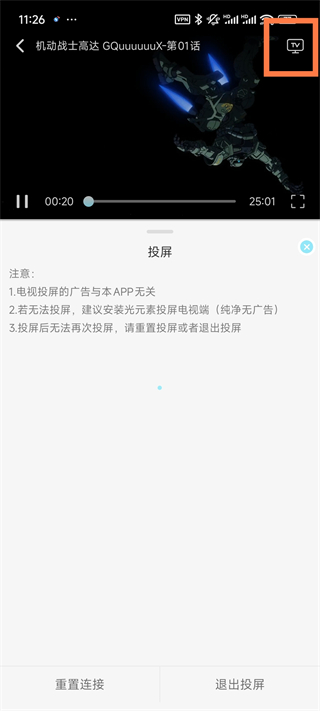 风铃动漫app