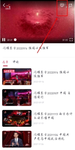 今视频app