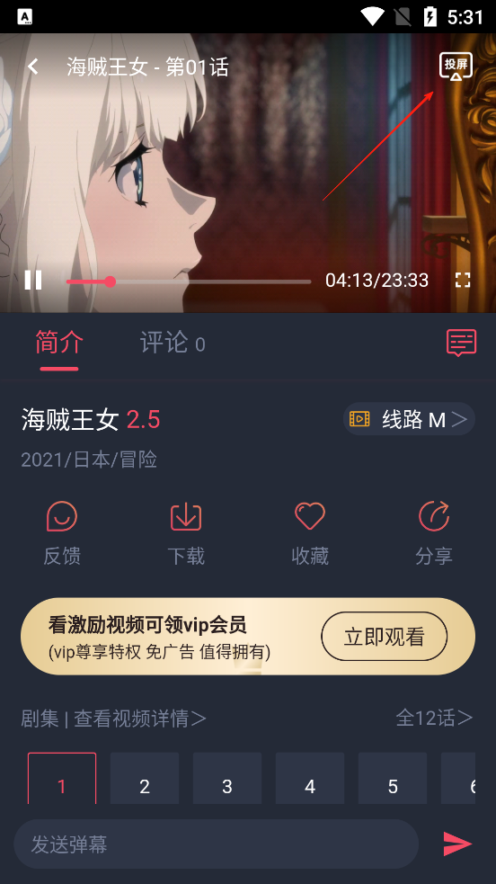 次元站app