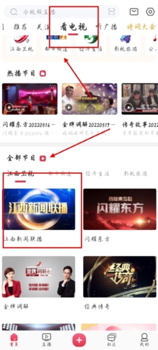 今视频app