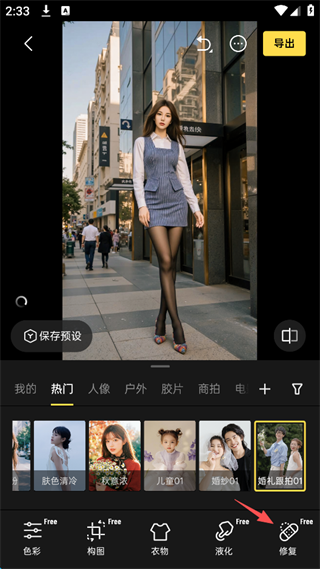 像素蛋糕修图软件手机版