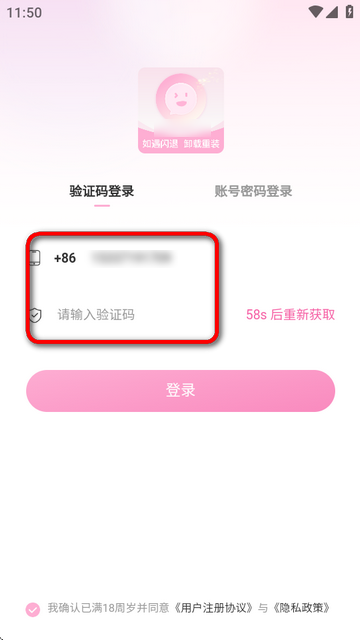 小粉世界app